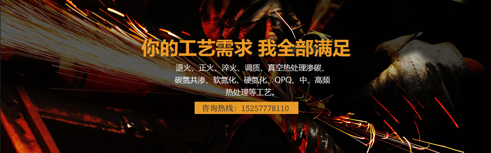 高温发黑工艺